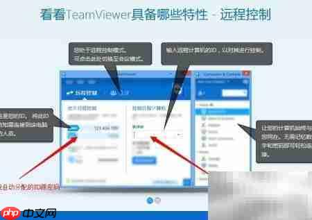 远程桌面协助  第3张