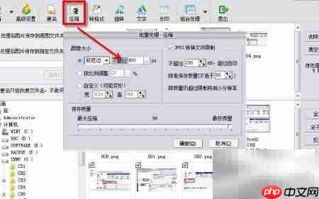 图片批量处理神器  第5张