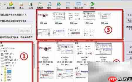 图片批量处理神器  第4张