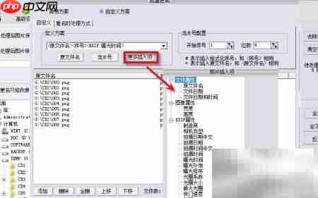 图片批量处理神器  第3张