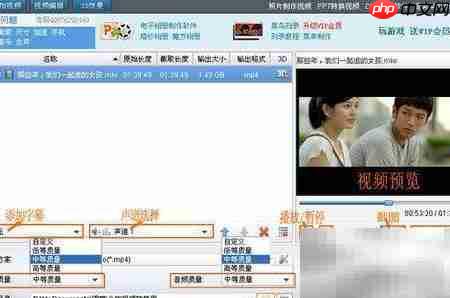 iPad视频转换教程  第2张