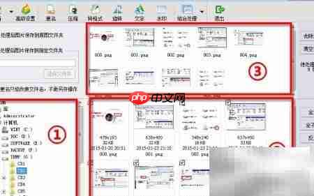 图片批量处理神器  第8张
