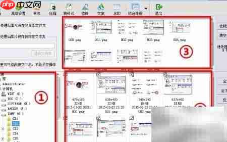 图片批量处理神器  第10张