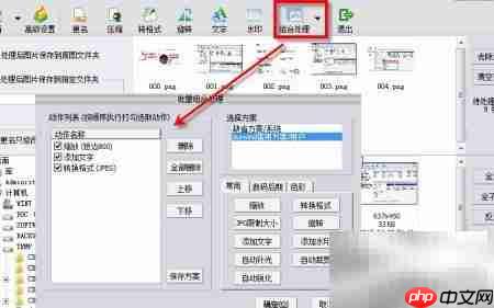 图片批量处理神器  第13张
