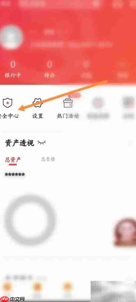 北京银行电话银行密码设置指南  第2张