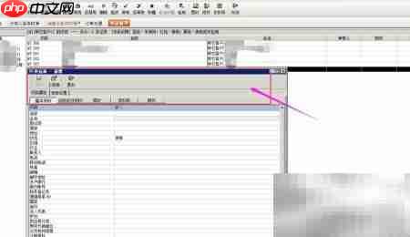 金蝶新建供应商操作指南  第6张
