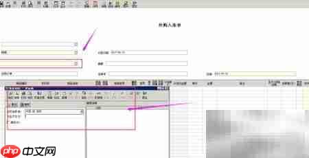 金蝶新建供应商操作指南  第10张