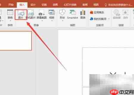 PPT插入图片的简单方法  第3张