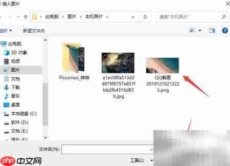 PPT插入图片的简单方法  第4张