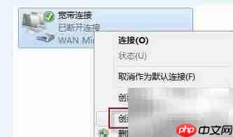 Win7开机自动拨号上网  第4张