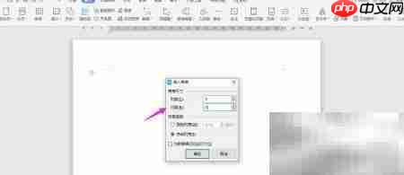 WPS2019制作工资提成表  第2张