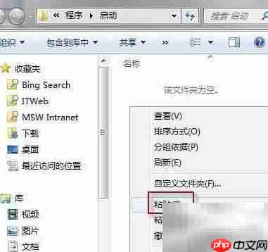 Win7开机自动拨号上网  第6张