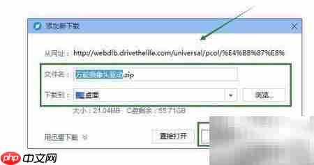 摄像头驱动安装指南 第3张 摄像头驱动安装指南 第3张