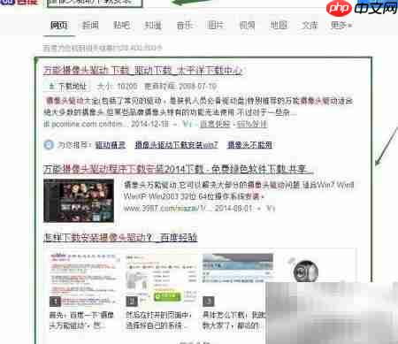 摄像头驱动安装指南 第1张 摄像头驱动安装指南 第1张