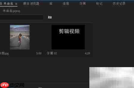 Premier文字工具高效使用技巧 第6张 Premier文字工具高效使用技巧 第6张