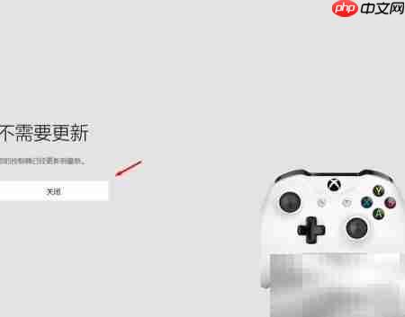 更新Xbox手柄固件指南  第8张