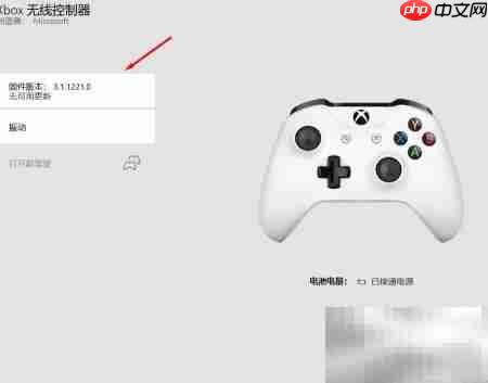 更新Xbox手柄固件指南  第5张