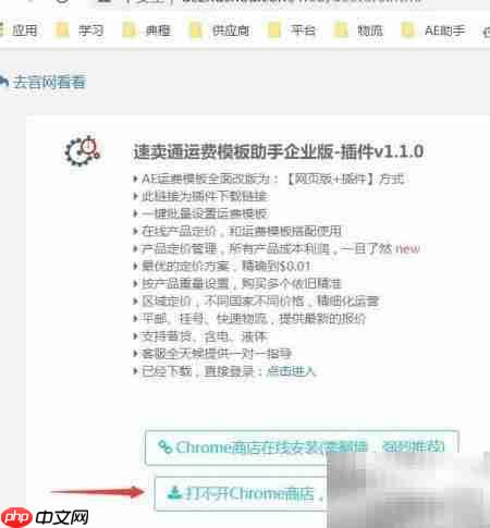 速卖通运费模板快速设置  第2张