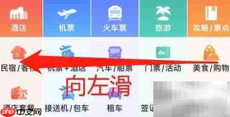 携程查看定制包机指南  第2张