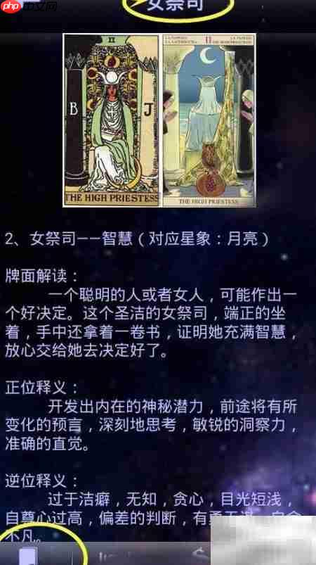 塔罗入门指南：轻松上手  第5张