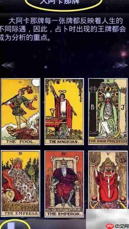 塔罗入门指南：轻松上手  第4张