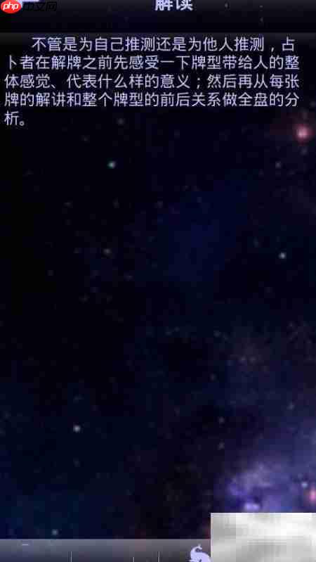 塔罗入门指南：轻松上手  第12张