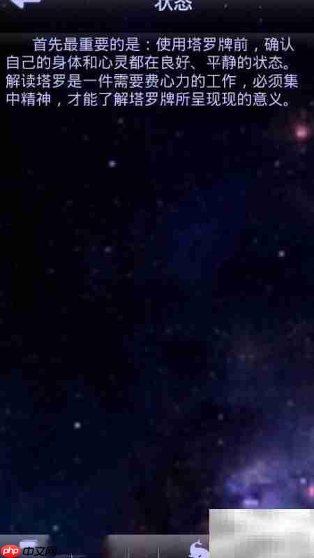 塔罗入门指南：轻松上手  第13张