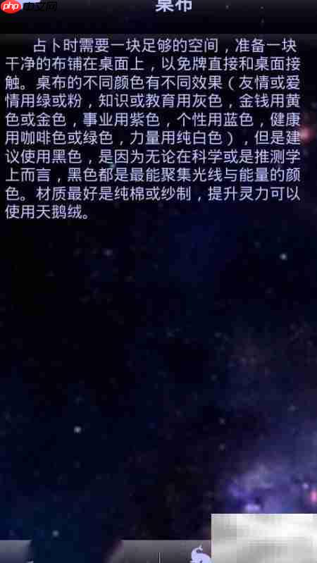 塔罗入门指南：轻松上手  第14张