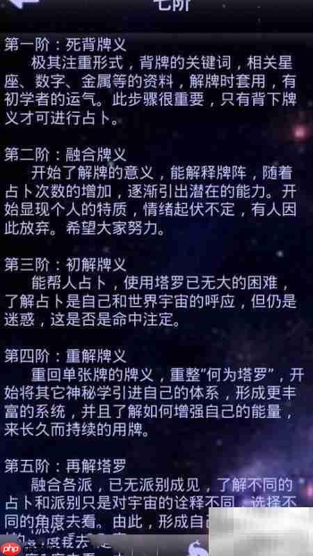 塔罗入门指南：轻松上手  第16张