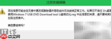 禁用Win7 U盘格式化功能  第3张
