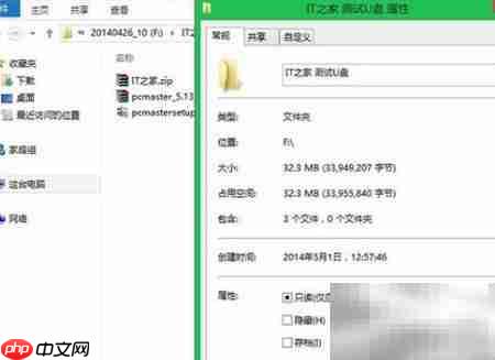 禁用Win7 U盘格式化功能  第4张