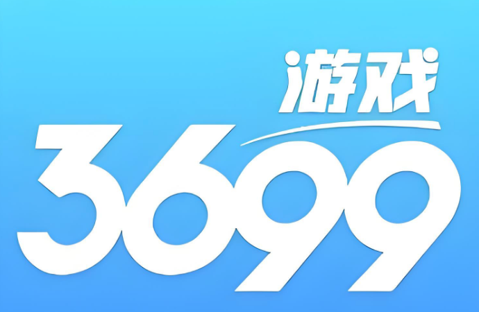 3699小游戏安全入口 绿色无毒所有游戏放心玩