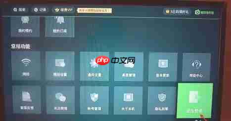 银河奇异果app怎么注销账号-账号注销方法  第4张