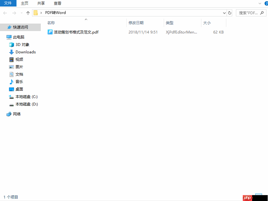如何将pdf转换成word免费？小编亲测，这3个免费方法真能“完美还原”！