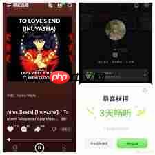 汽水音乐如何免费获取会员  第1张