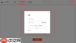 番茄小说如何注册作者号  第1张