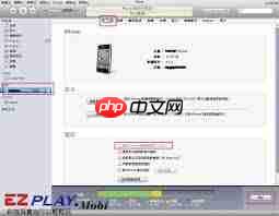如何取消iTunes同步  第2张