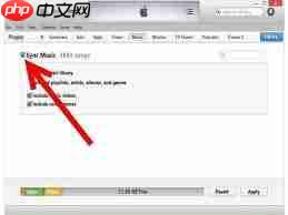 如何取消iTunes同步  第1张