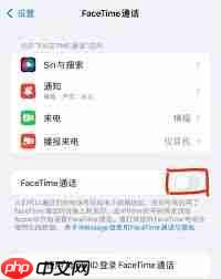 苹果FaceTime诈骗能否追踪到人  第1张