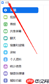 如何开启Zoom自动调整音量  第1张