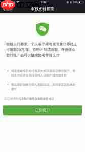 微信转账限额是多少  第3张