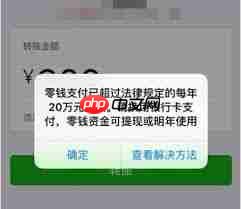 微信转账限额是多少  第2张