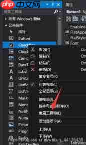 vs2013怎样手动添加工具箱控件  第1张