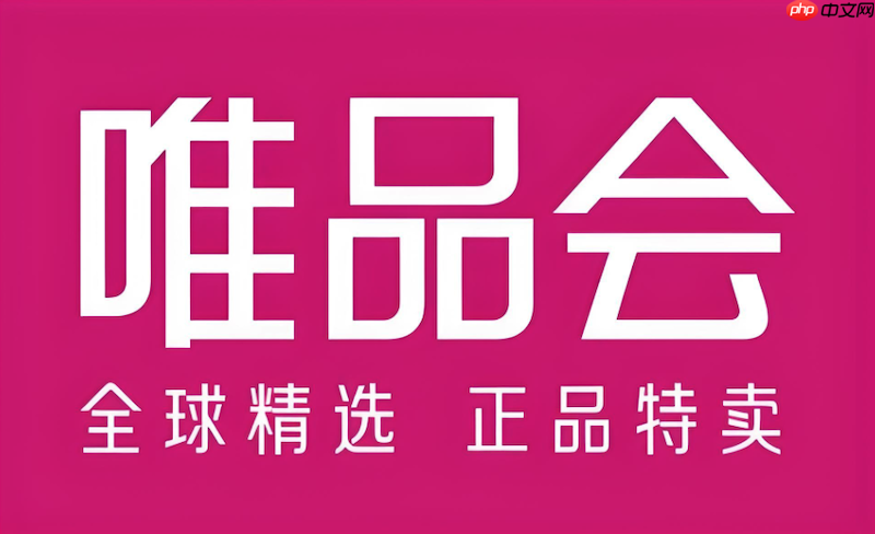 唯品会怎么查看优惠活动 唯品会活动入口查找方法  第1张