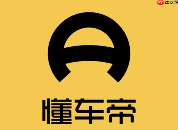 懂车帝app怎么在地图上找经销商 懂车帝app经销商地图模式使用【指南】  第1张