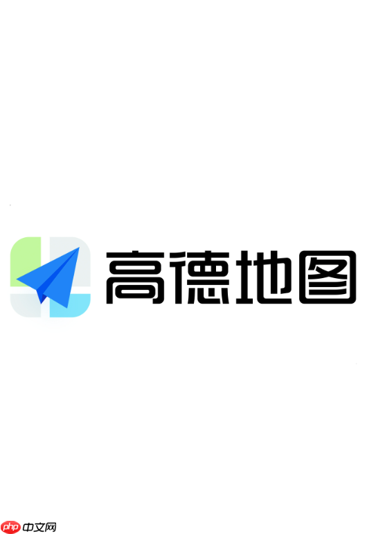 如何查找充电桩位置 高德地图新能源汽车充电站搜索教程  第1张