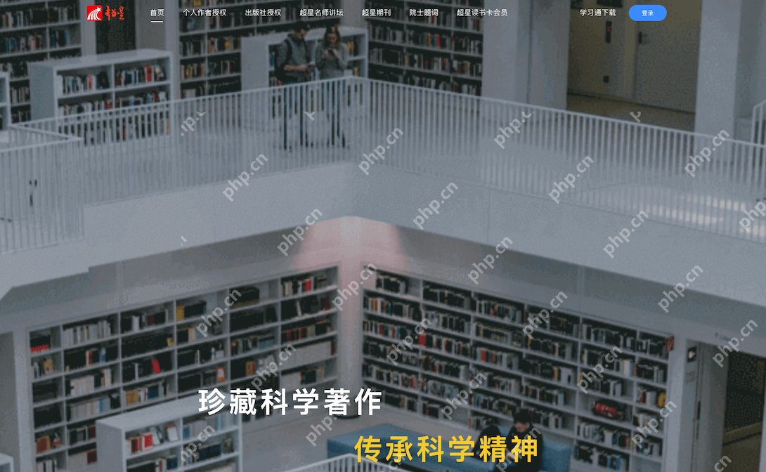 2026超星学习通机构登录入口 单位账号网页版管理  第2张