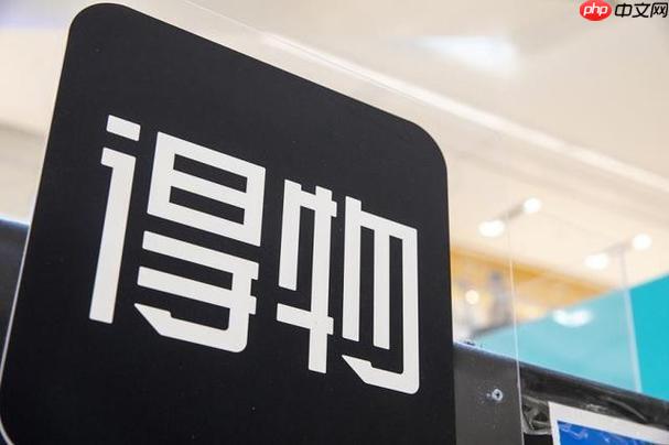 得物正品购买入口 得物交易平台入口  第1张