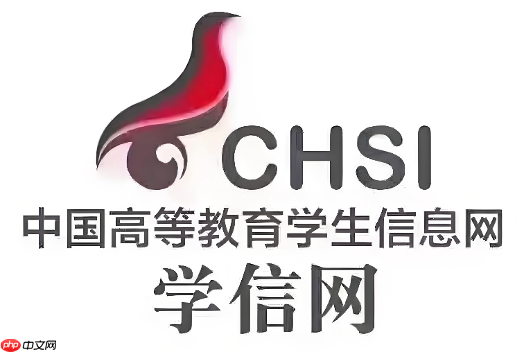 学习通网页登录入口 学信网首页登录入口官网  第1张