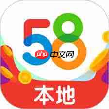 58同城怎么更新  第2张